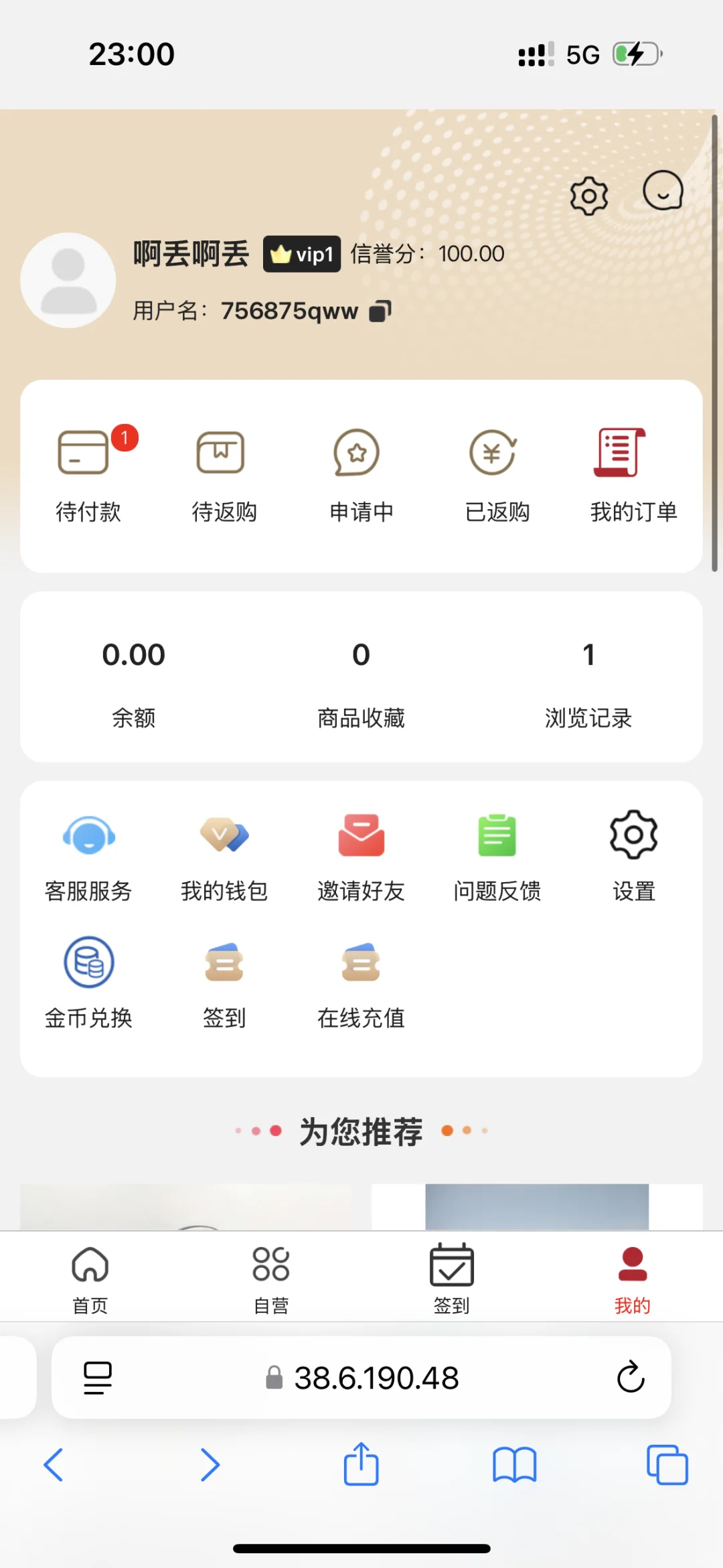 警惕啊杀猪盘，某音某手，情侣团购返现