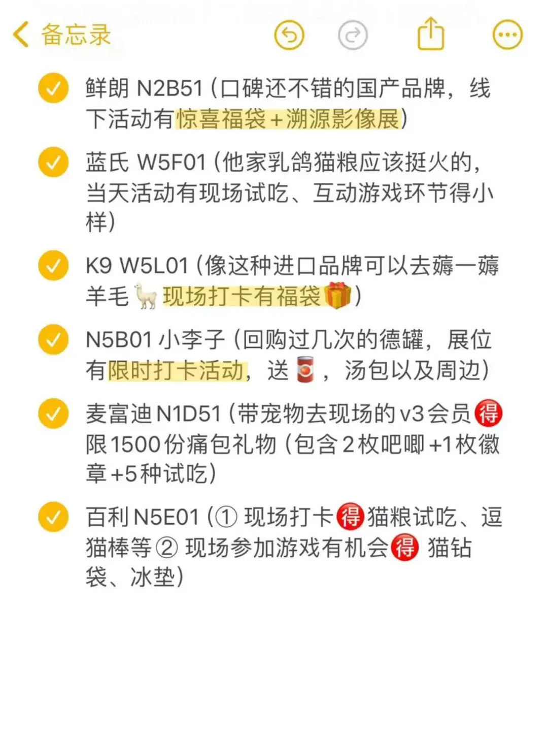 不用往下翻了，2025亚宠展保姆级攻略在此！