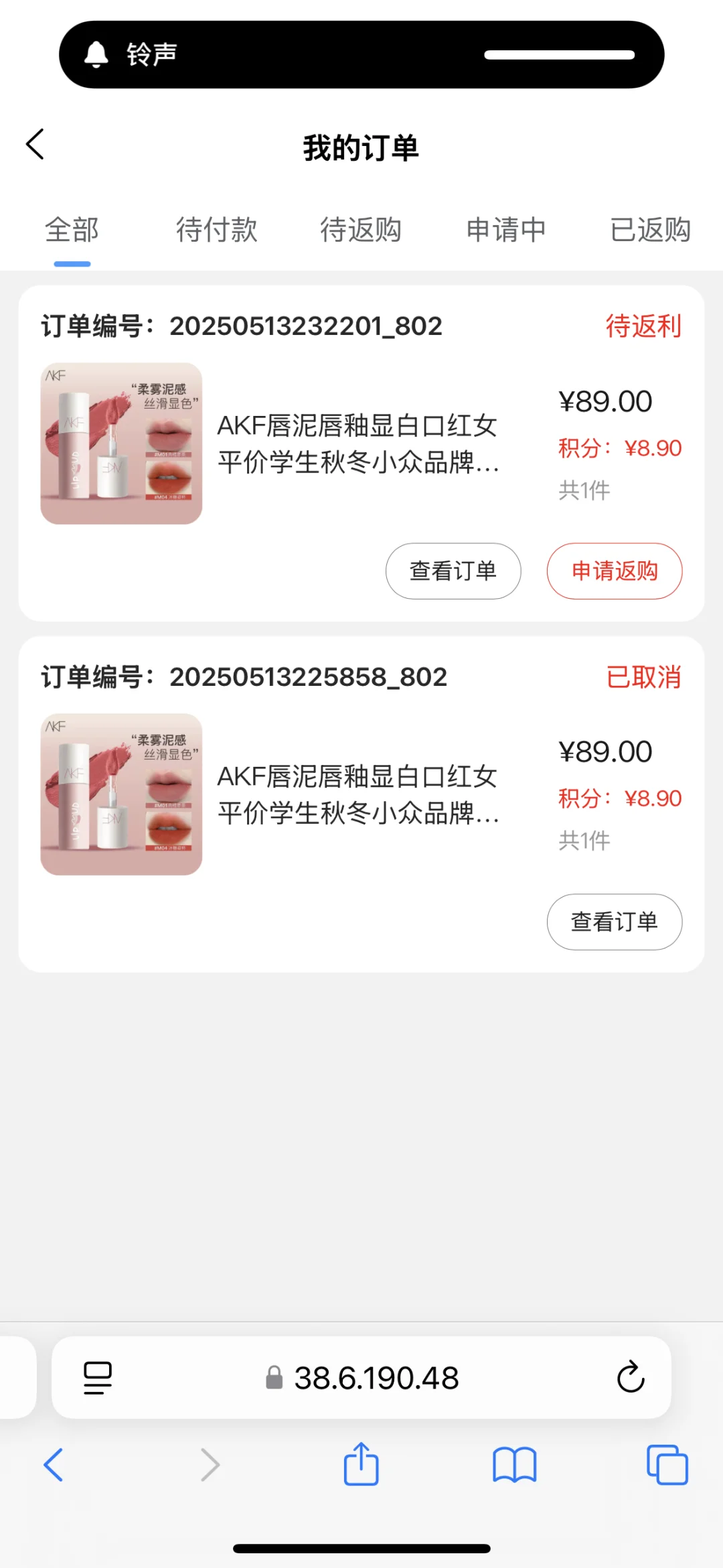 警惕啊杀猪盘，某音某手，情侣团购返现