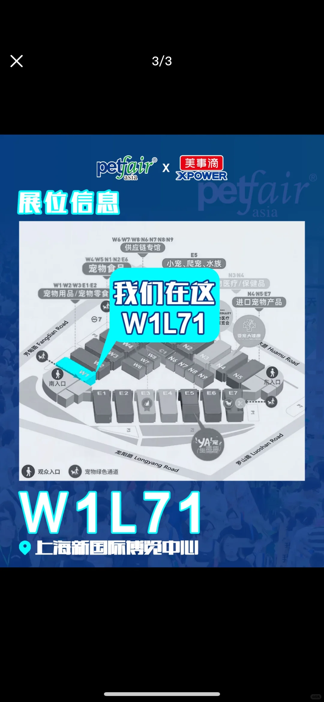 W1L71美事滴