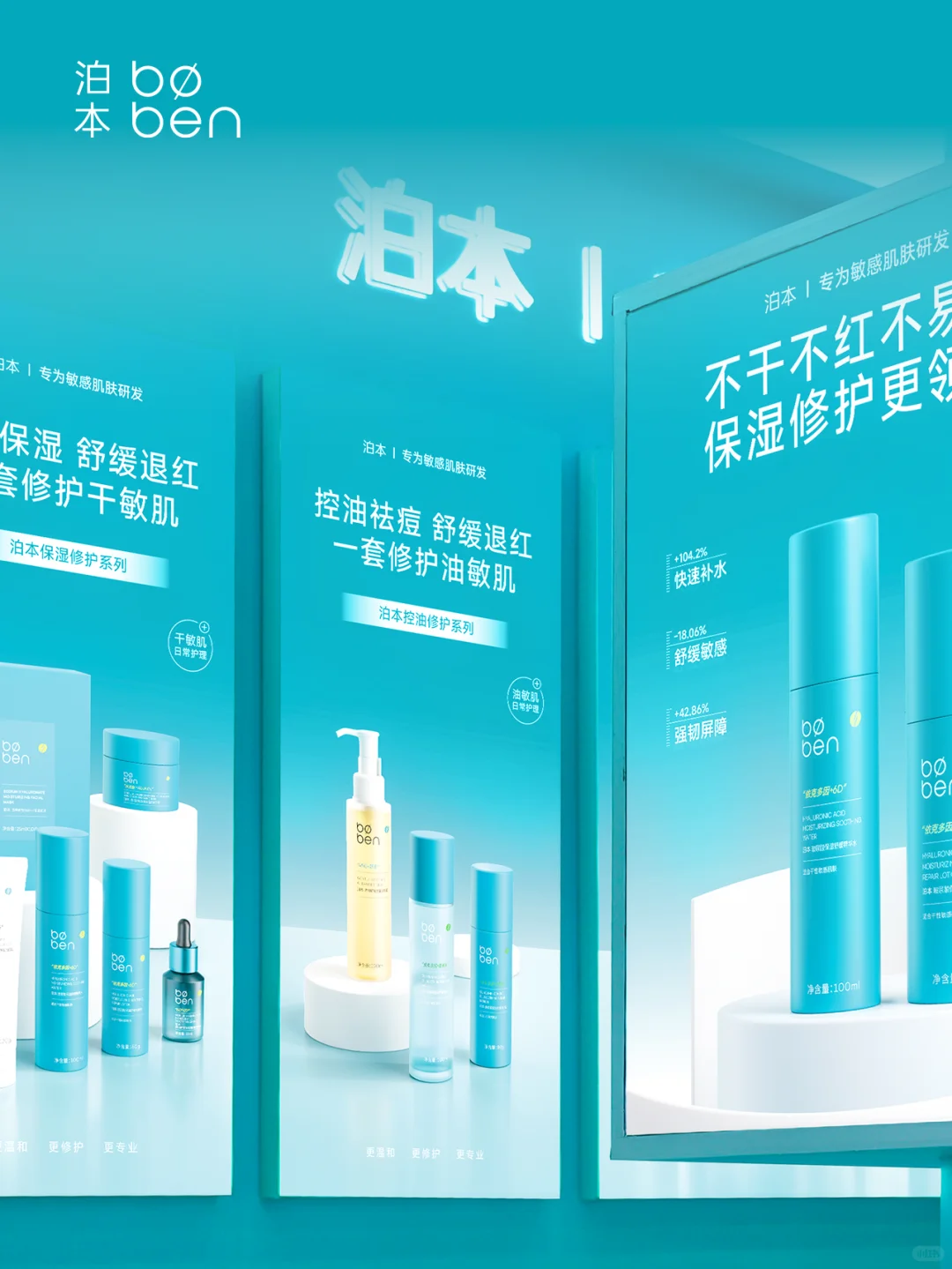 泊本闪现中国好配方展会现场，邀你来逛！