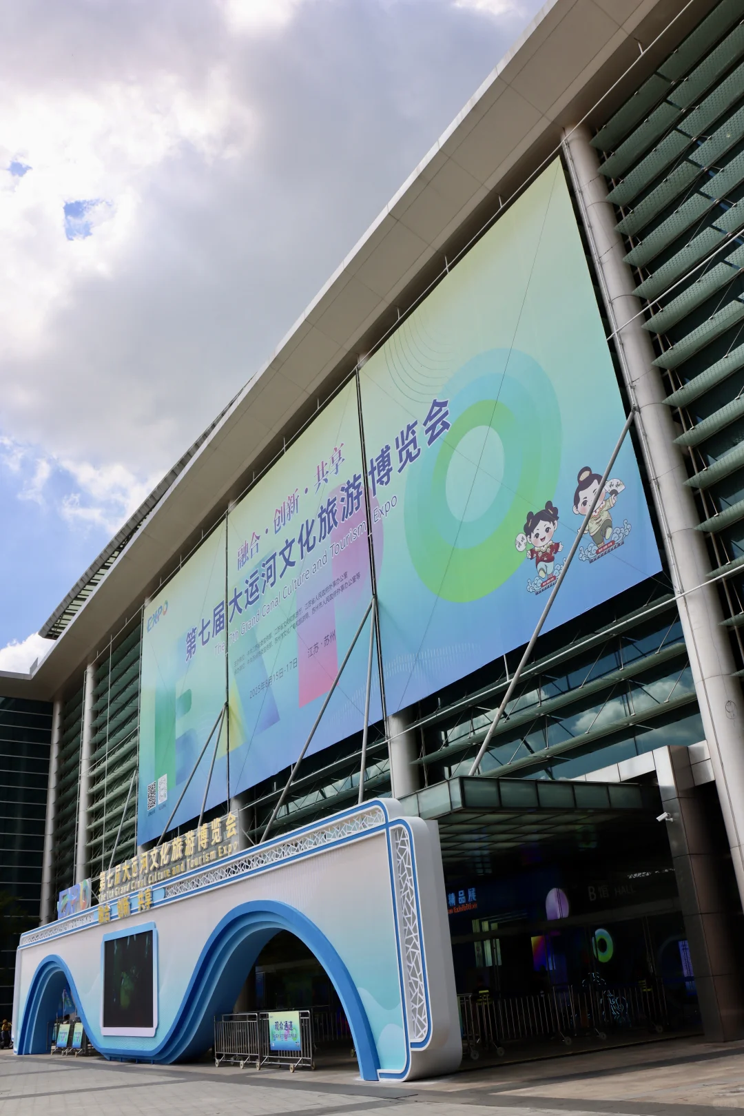苏州｜第七届运河文化旅游博览会