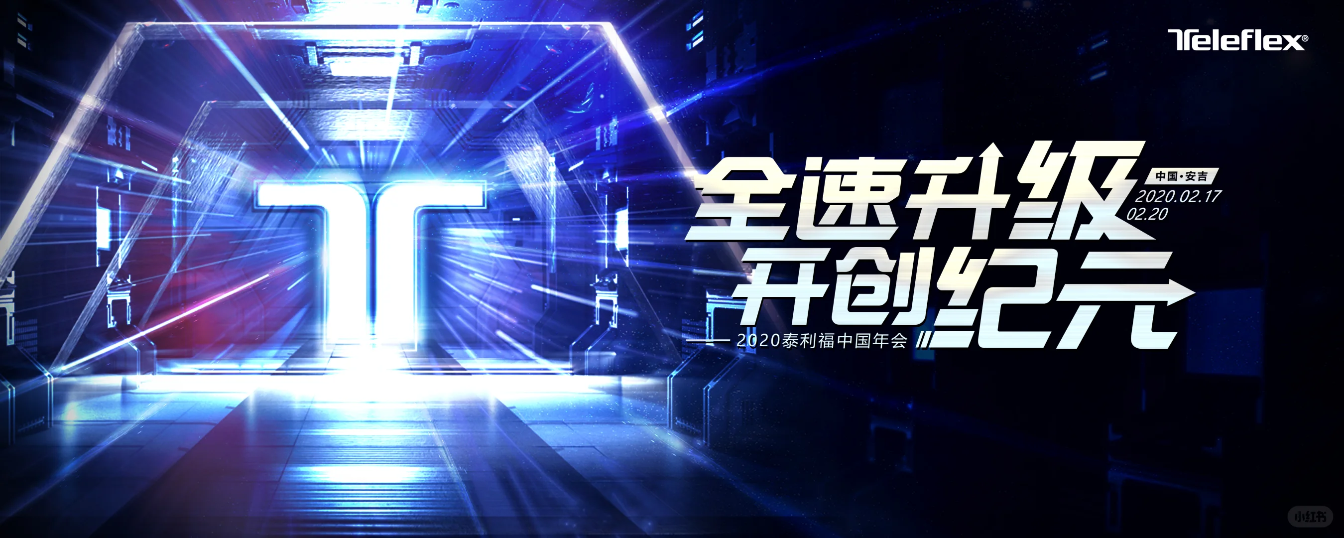 高质量kv设计分享｜活动背景板设计