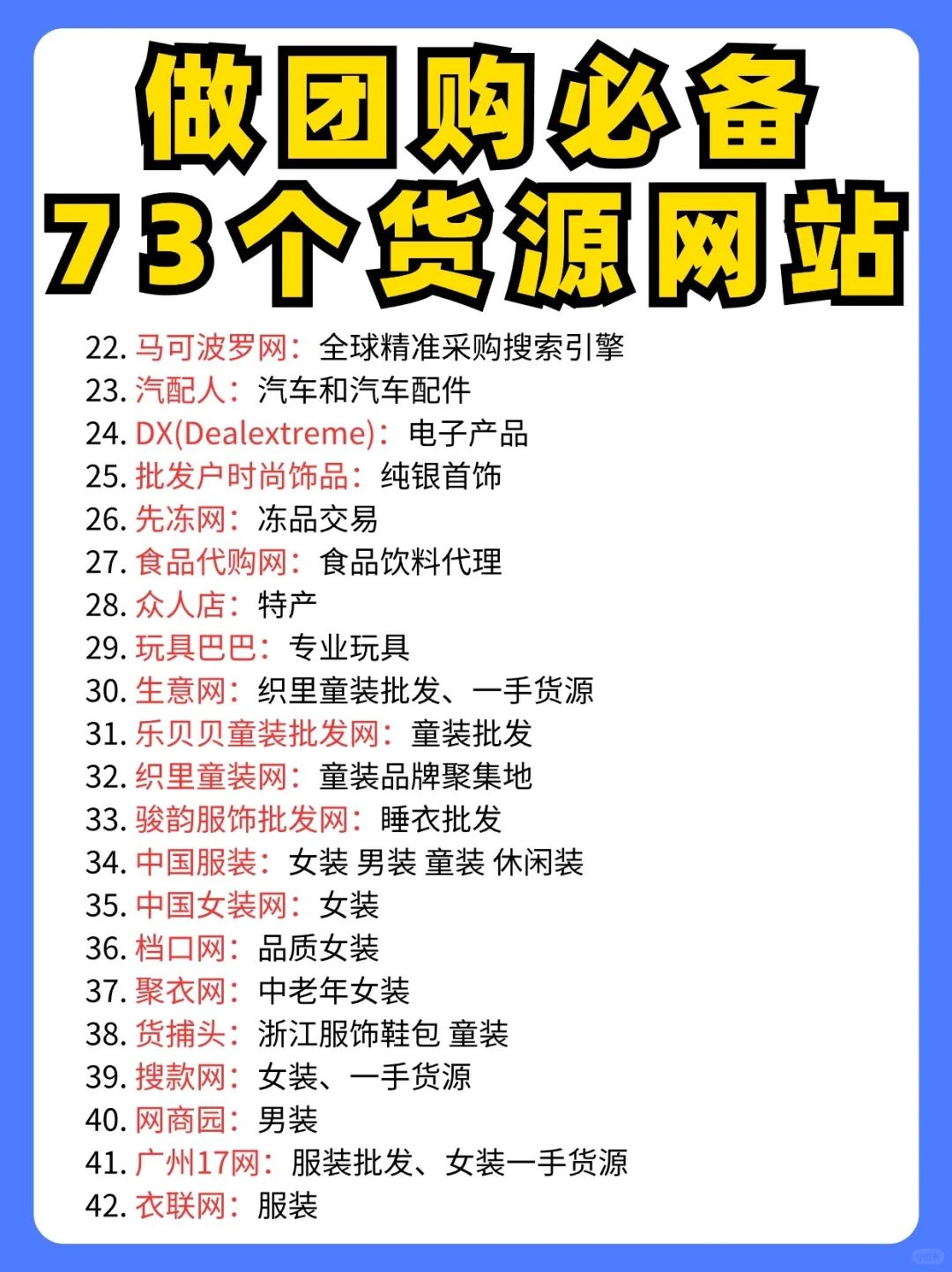 可以媲美1688的货源网站，一定要收藏！