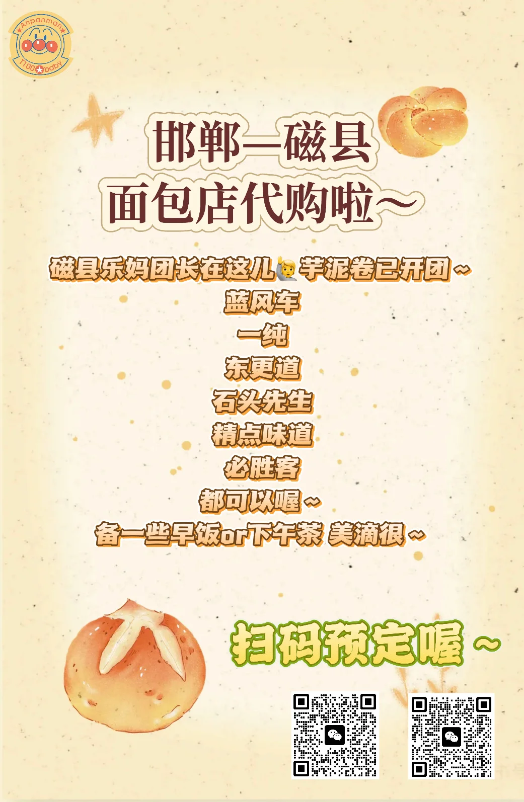磁县也有乐妈代购了！磁县团长在这?‍♀️