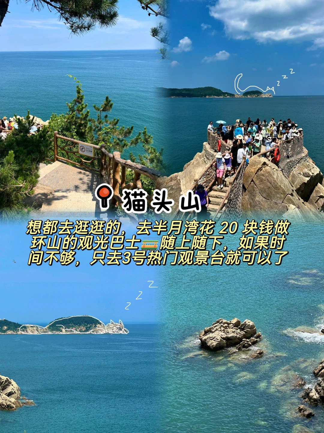 威海已回，多带点裤子
