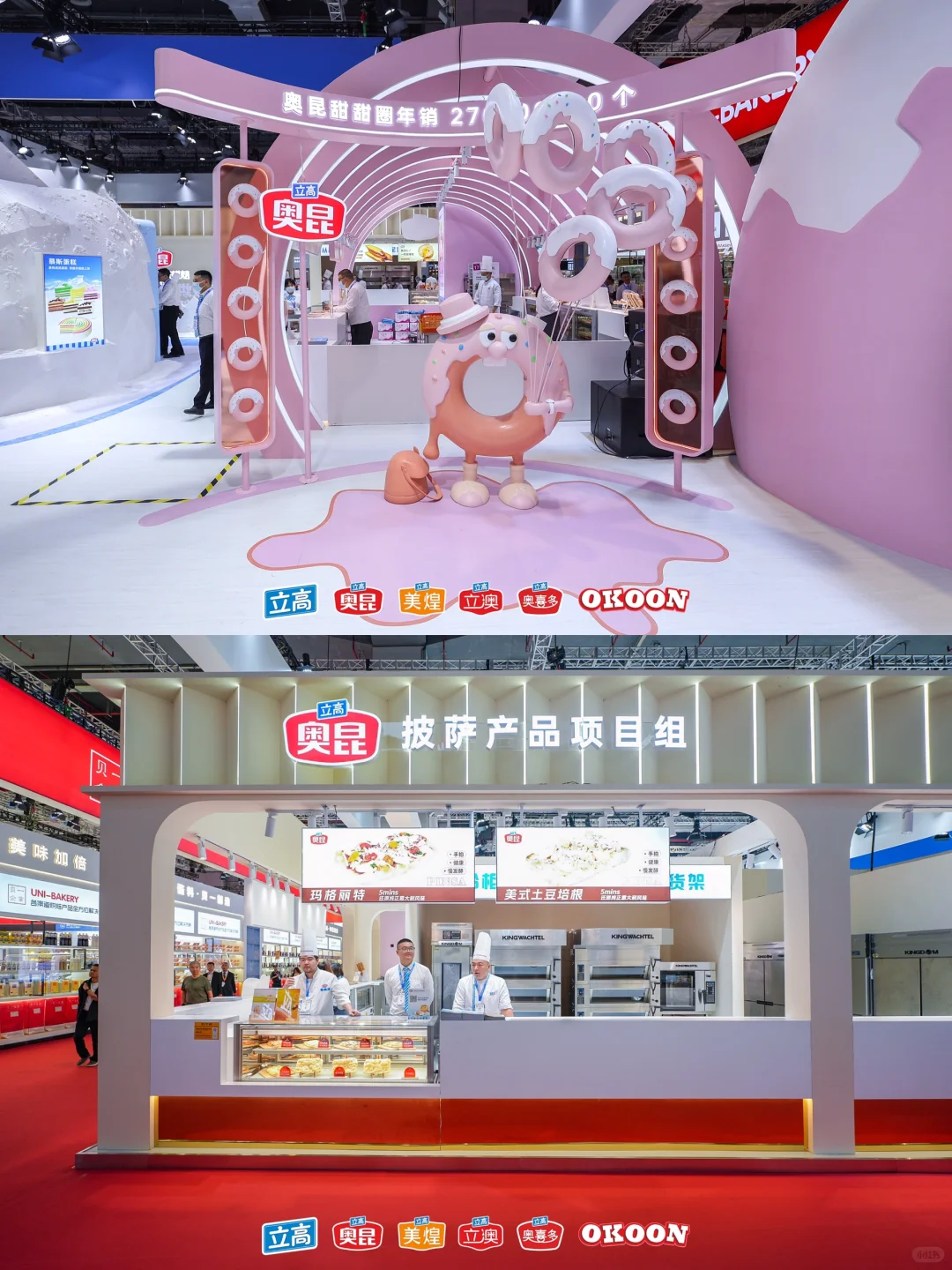 ?上海广州展会设计搭建公司｜立高食品展台