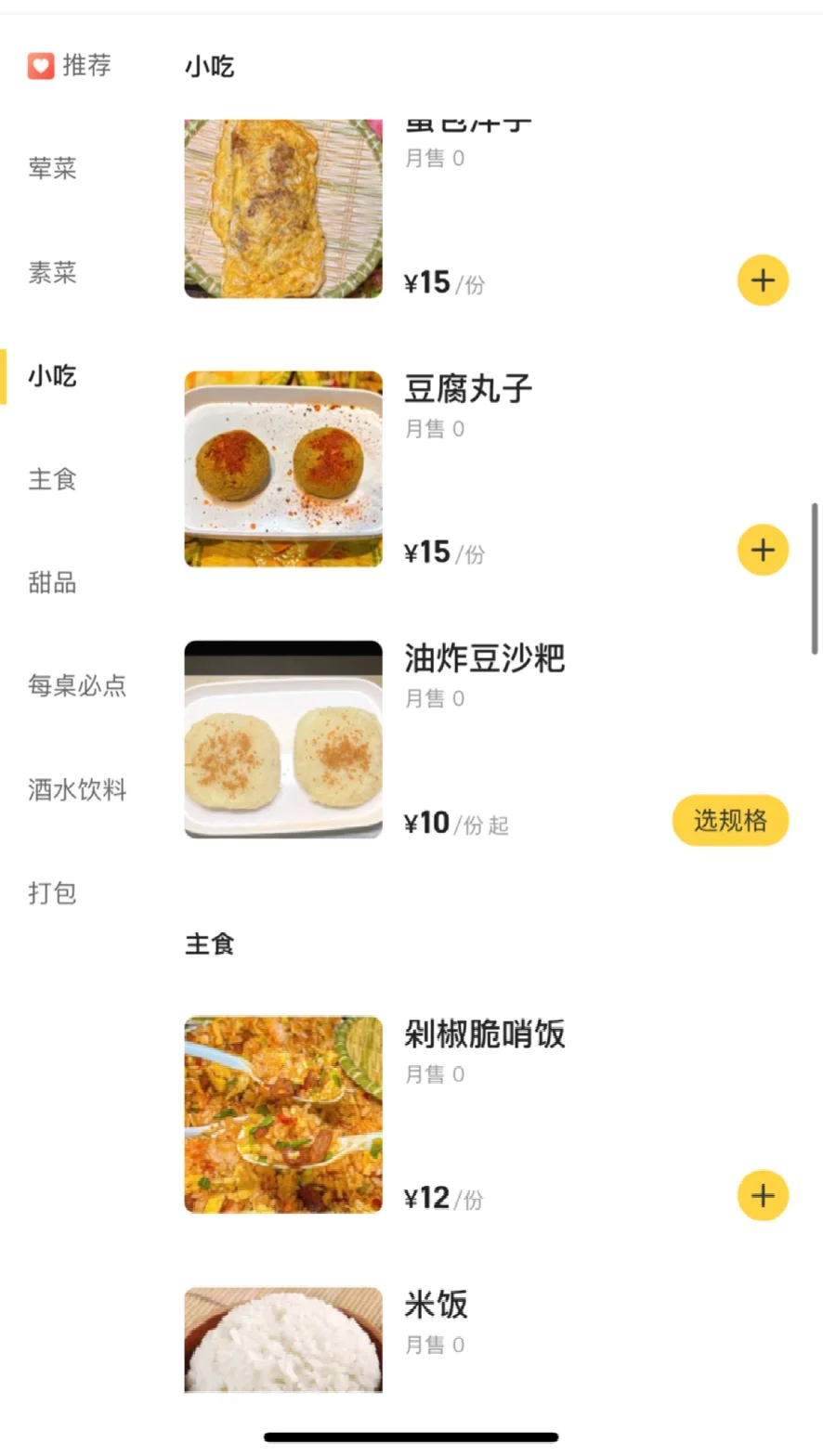 邯郸|活油烙锅 我要把世界种满折耳根