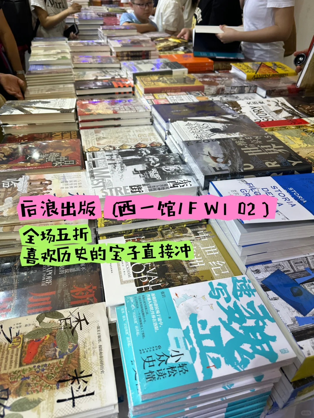 2025上海书展路线推荐&值得逛攻略