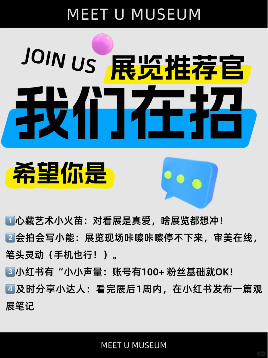 免费看展‼️手速报名遇见博物馆观展团✅