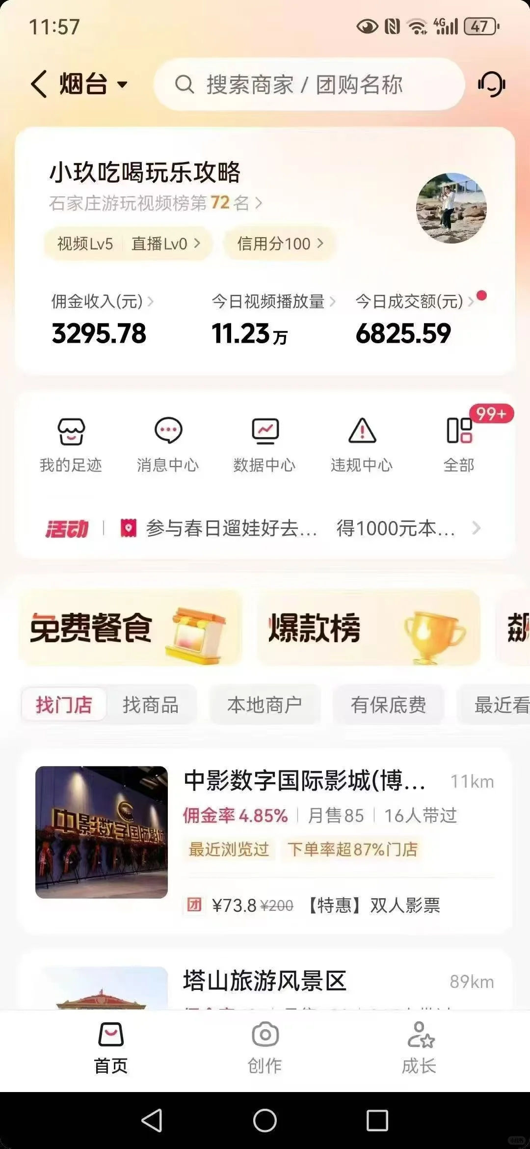 信不信看图