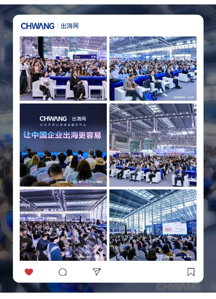 不容错过的的全球跨境电商展?