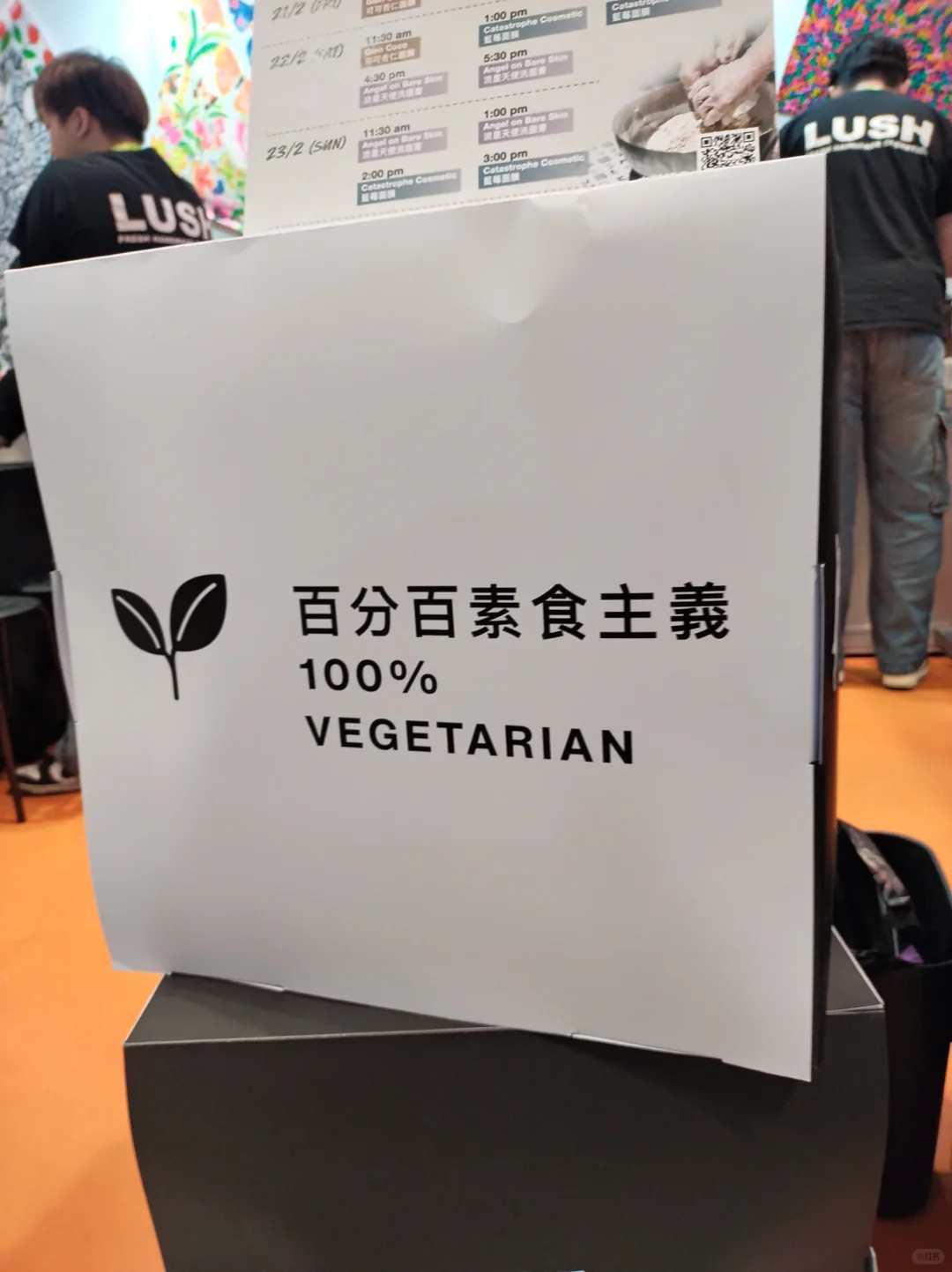 2025年亚洲素食展的启发