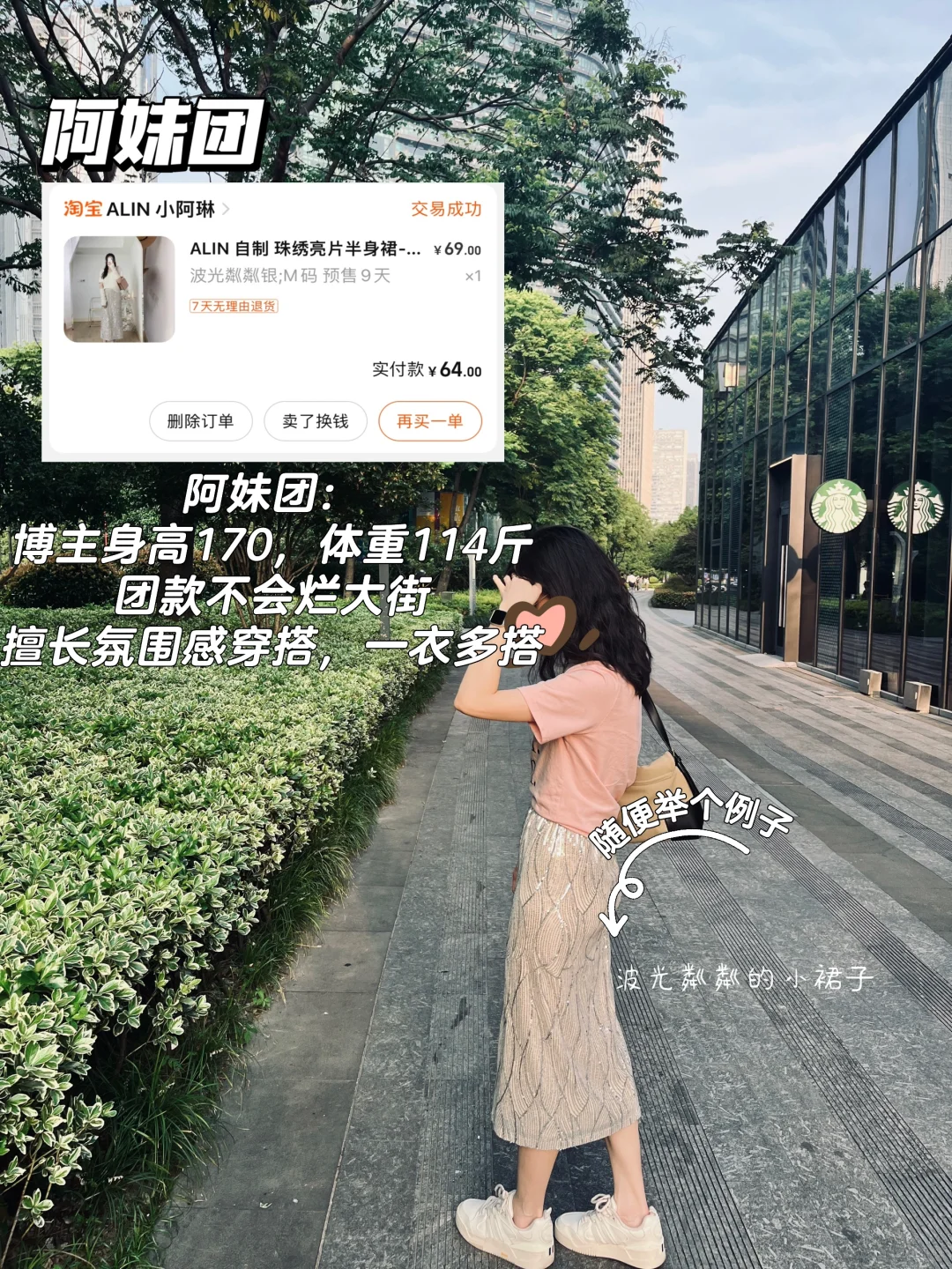 省钱作战之靠谱的衣服博主推荐