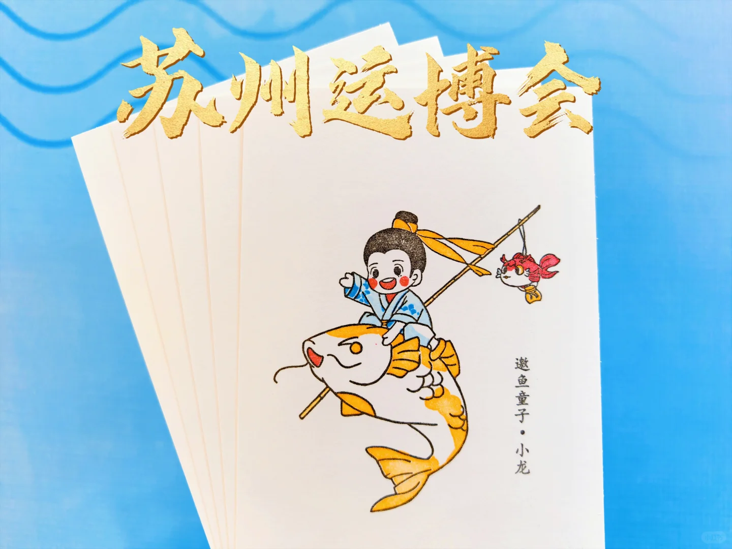 苏州盖章｜第七届大运河文化旅游博览会