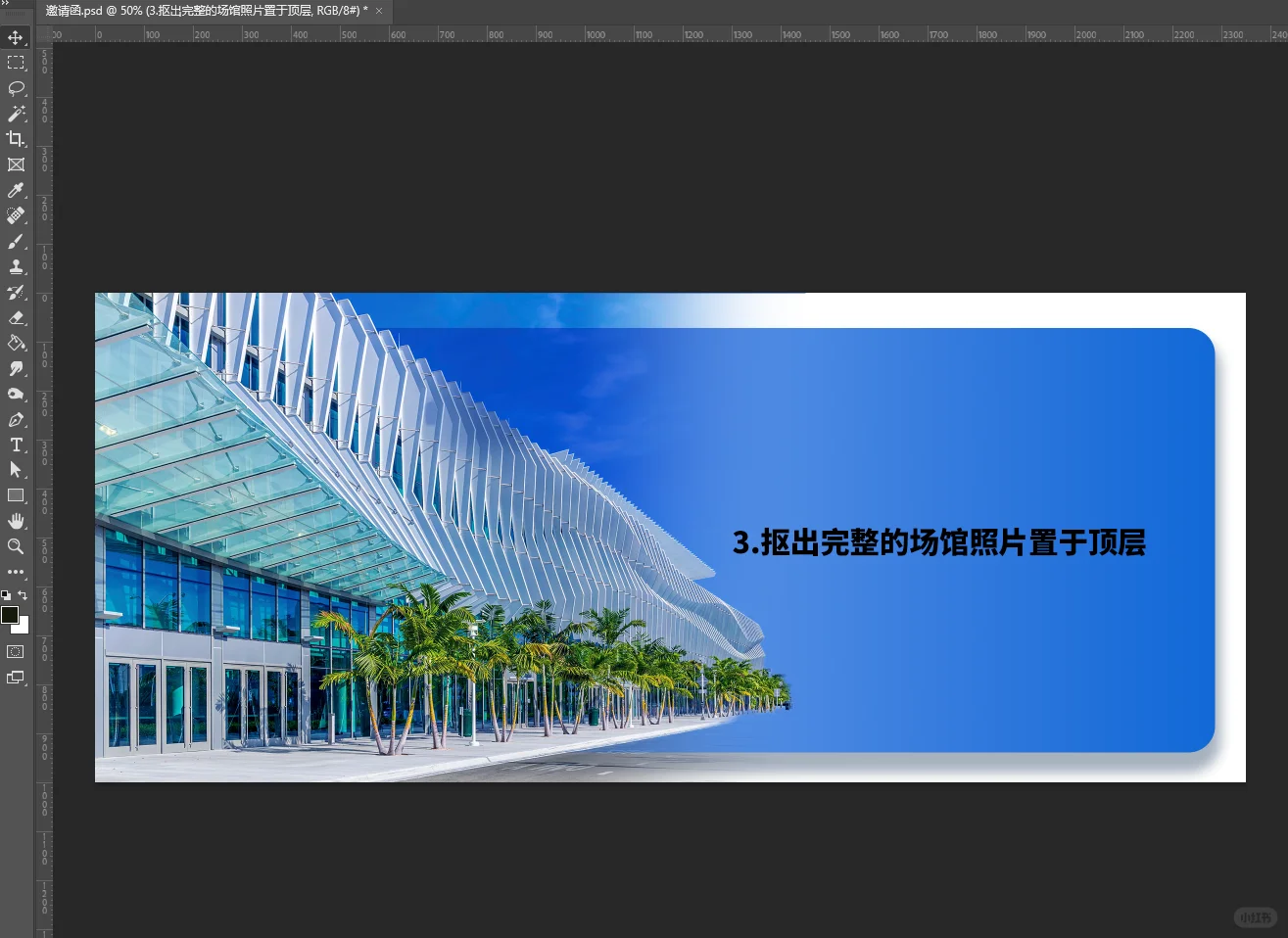 邀请函设计 | 展会邀请函2025