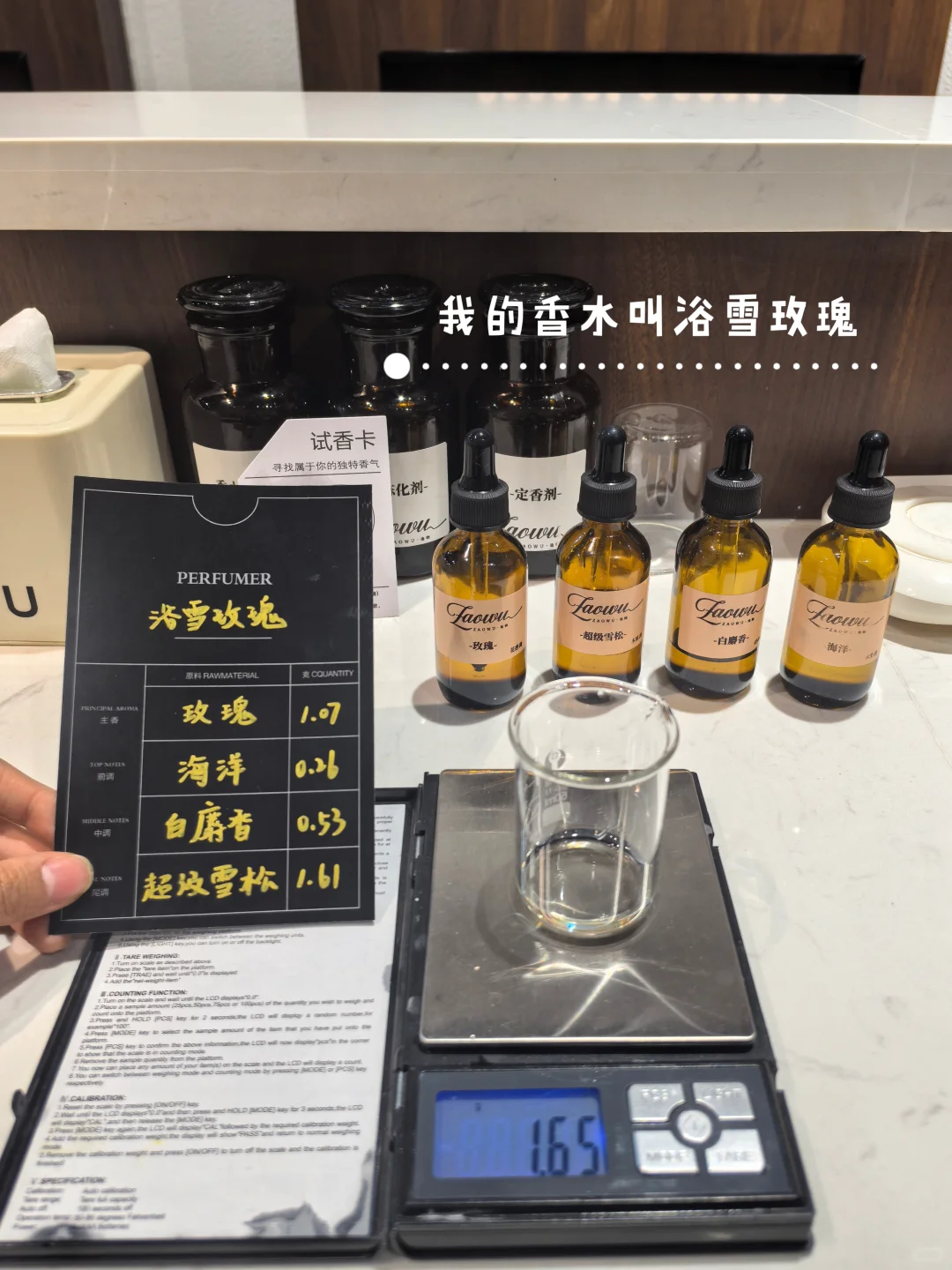 邯郸｜“造物手作”成为一名合格的调香师啦