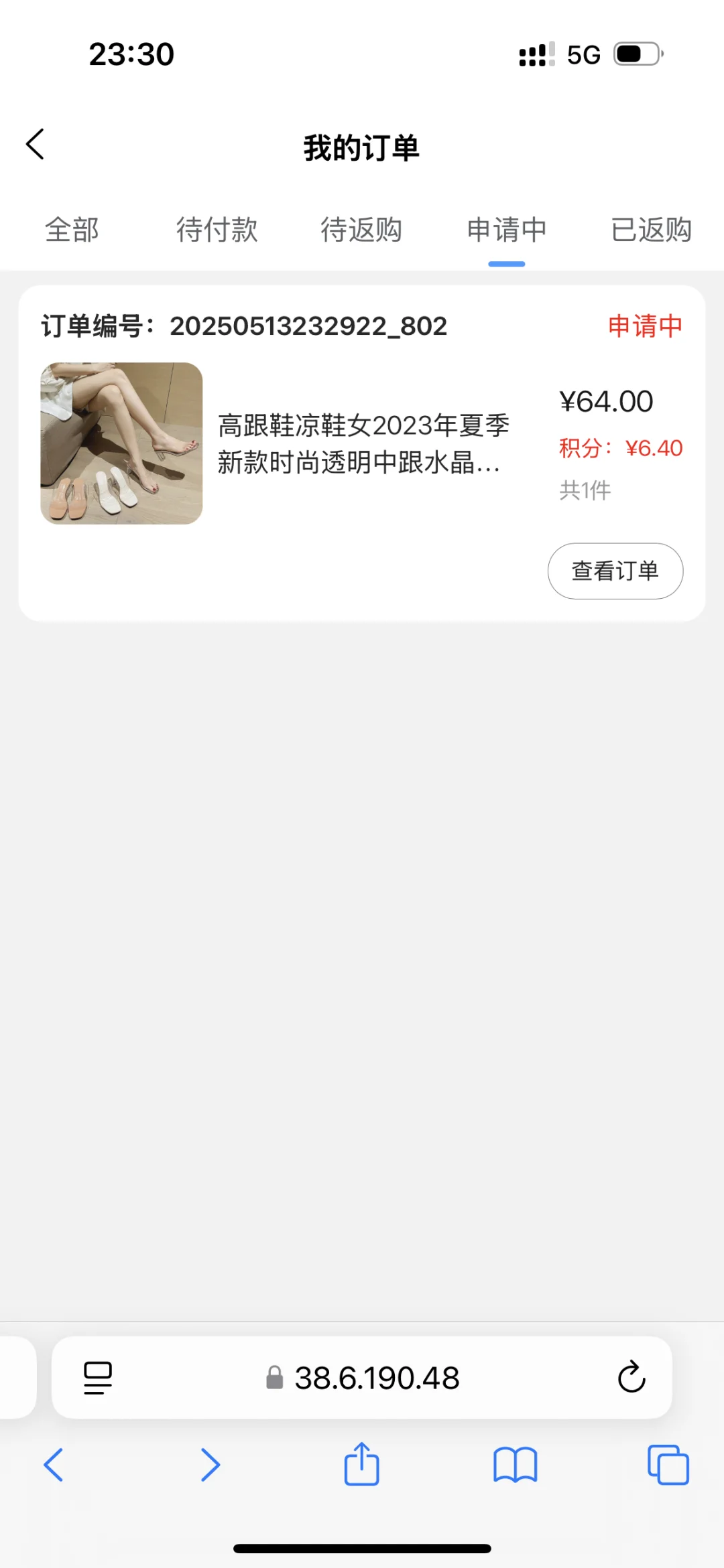 警惕啊杀猪盘，某音某手，情侣团购返现