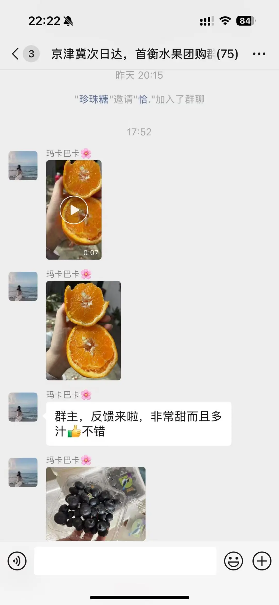北京水果批发群（天津、河北也发！）