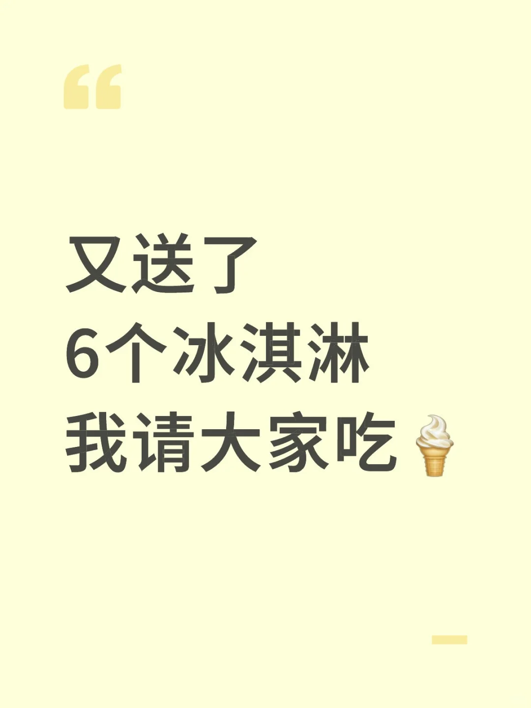 美团这是搞哪样，天天送