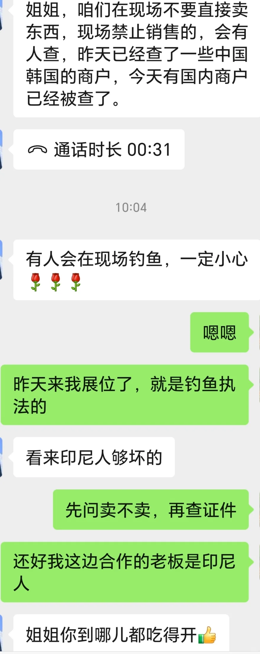 印尼办展会一定要做C11签证！