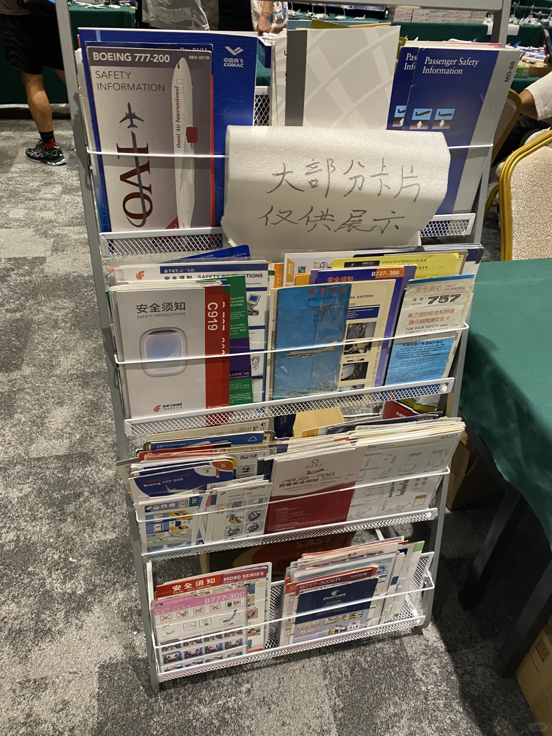 第二届上海模型展销会