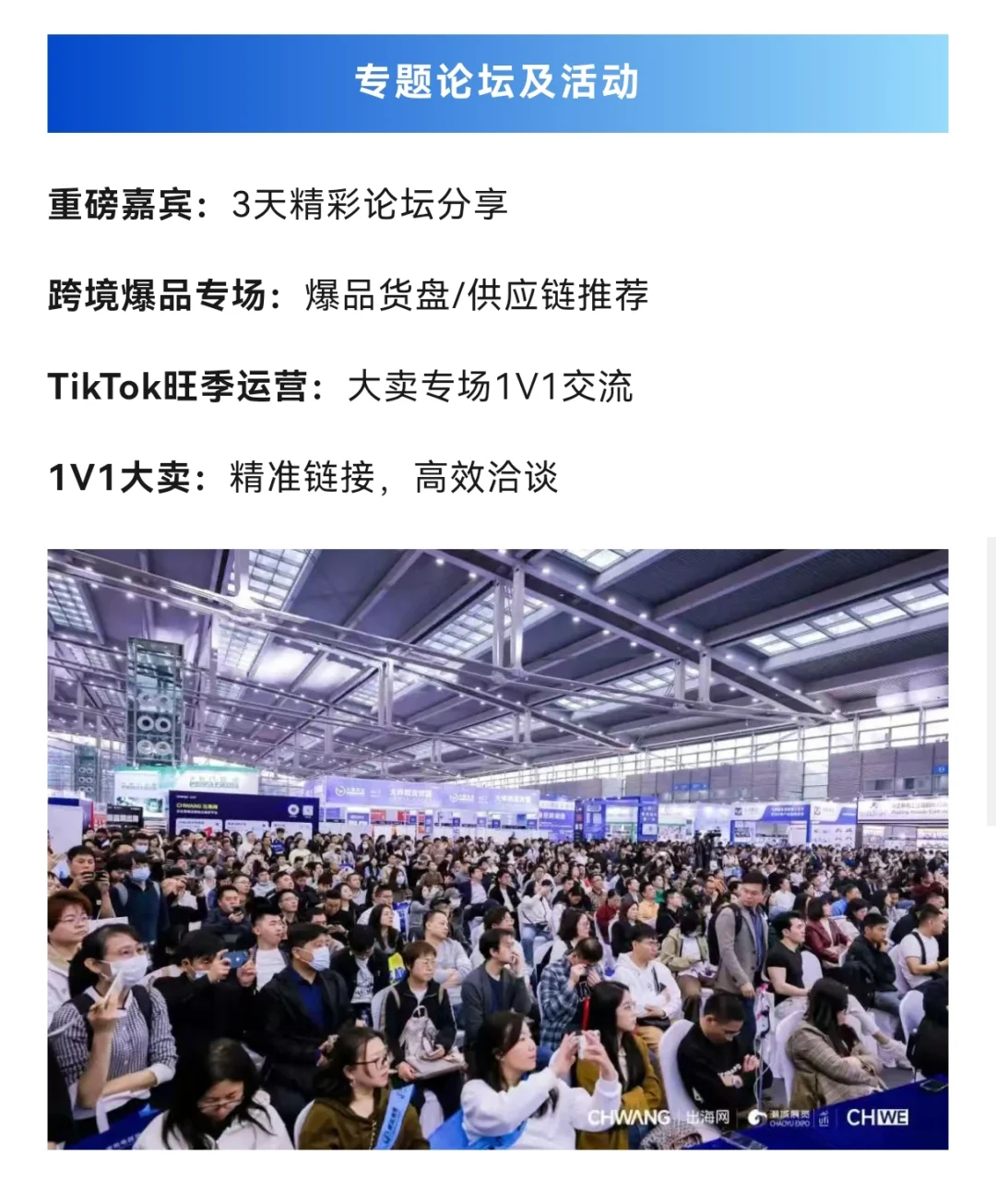 不容错过的的全球跨境电商展?