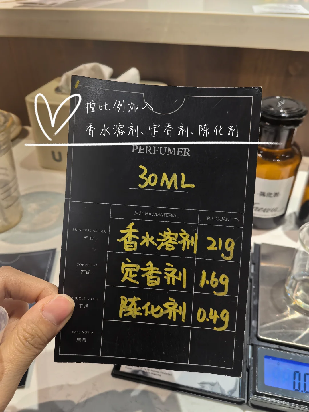 邯郸｜“造物手作”成为一名合格的调香师啦