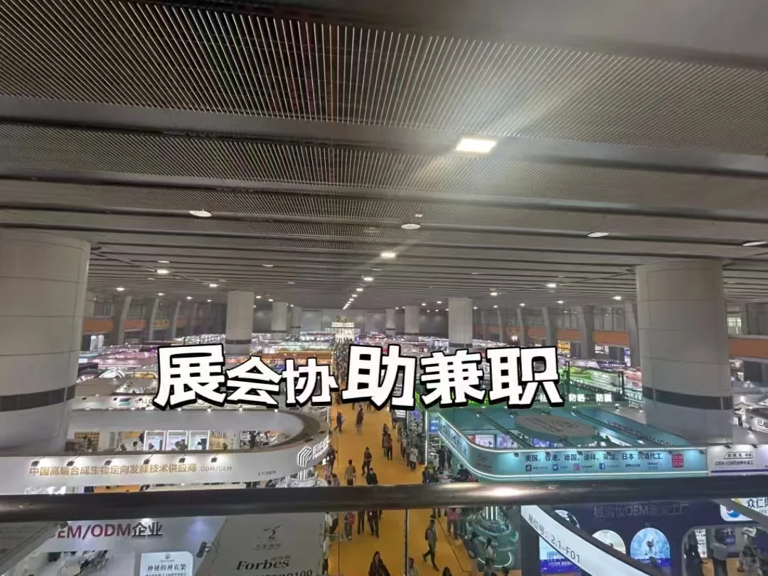 南京活动协助|日结160