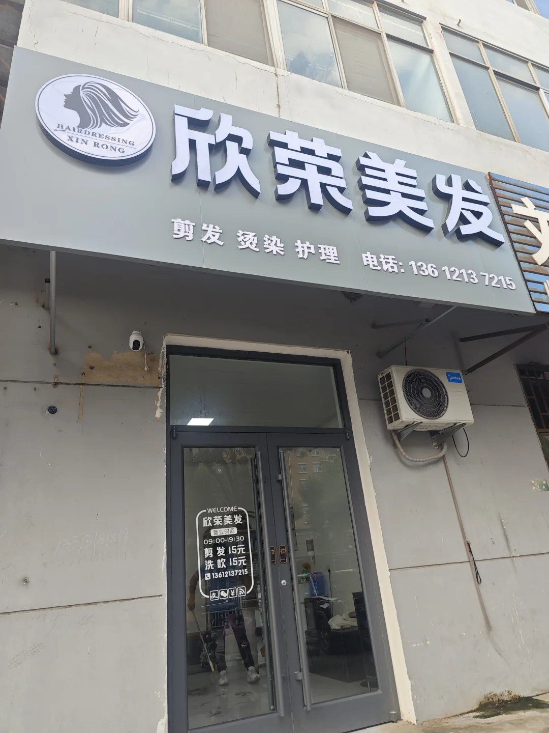 衡水最具性价比的平价理发店