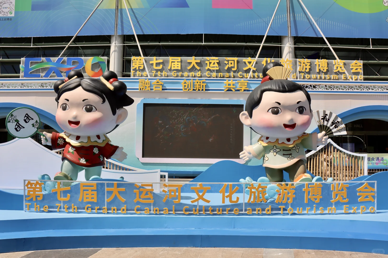 苏州｜第七届运河文化旅游博览会