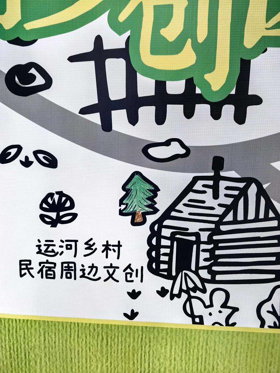 第七届大运河文化旅游博览会