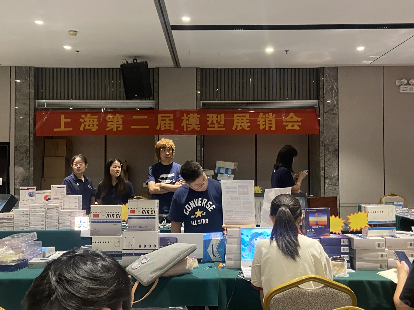 上海第二届展销会·今日落幕