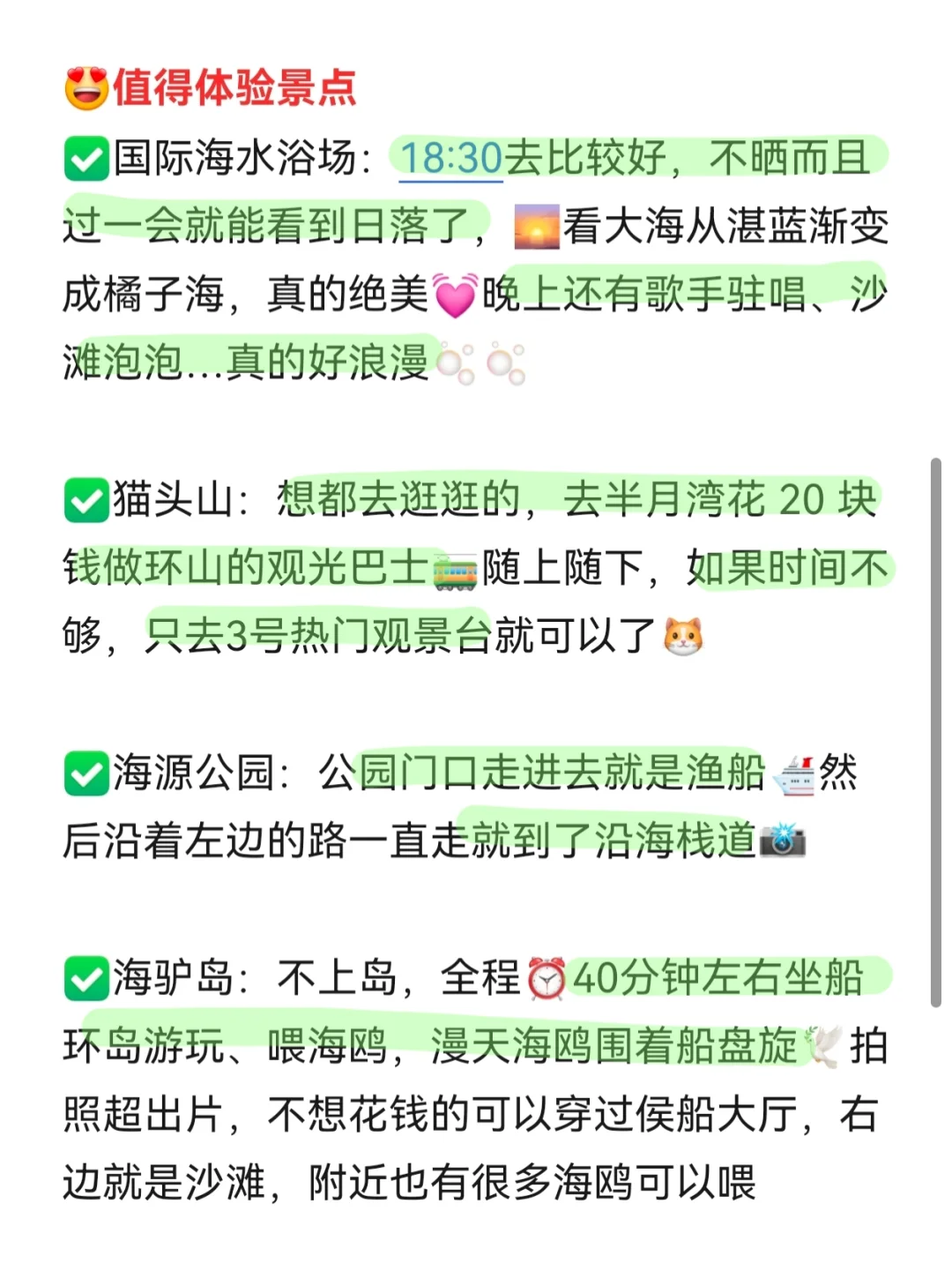 威海已回，多带点裤子