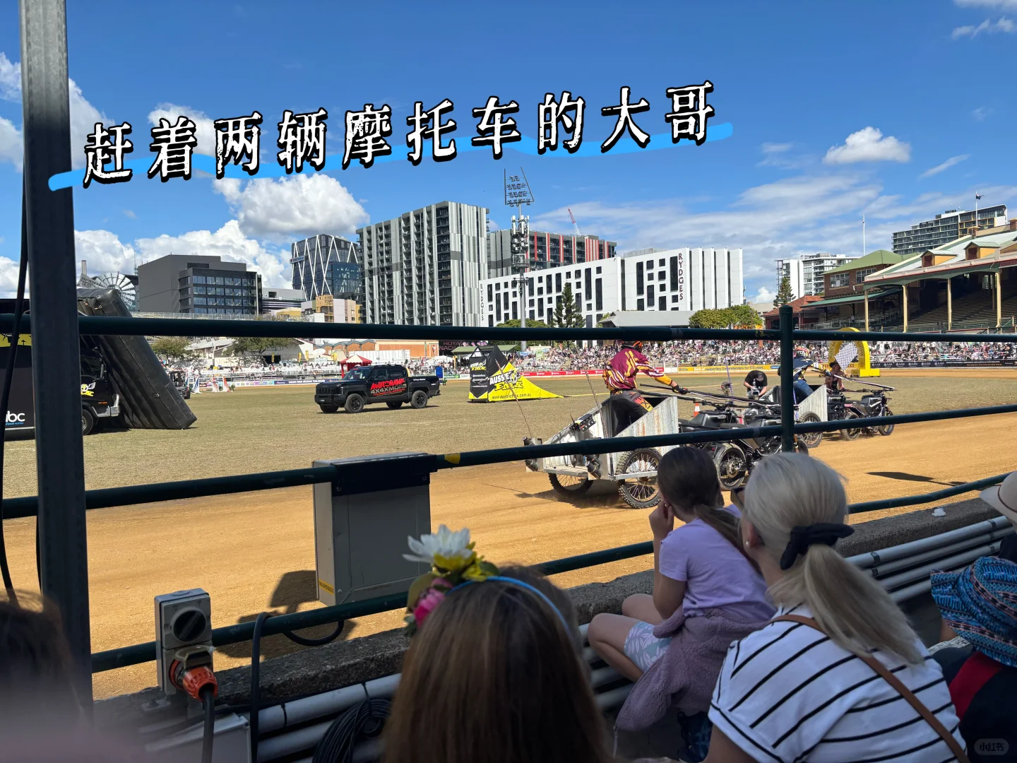 逛昆士兰一年一度农产品展销会Plog