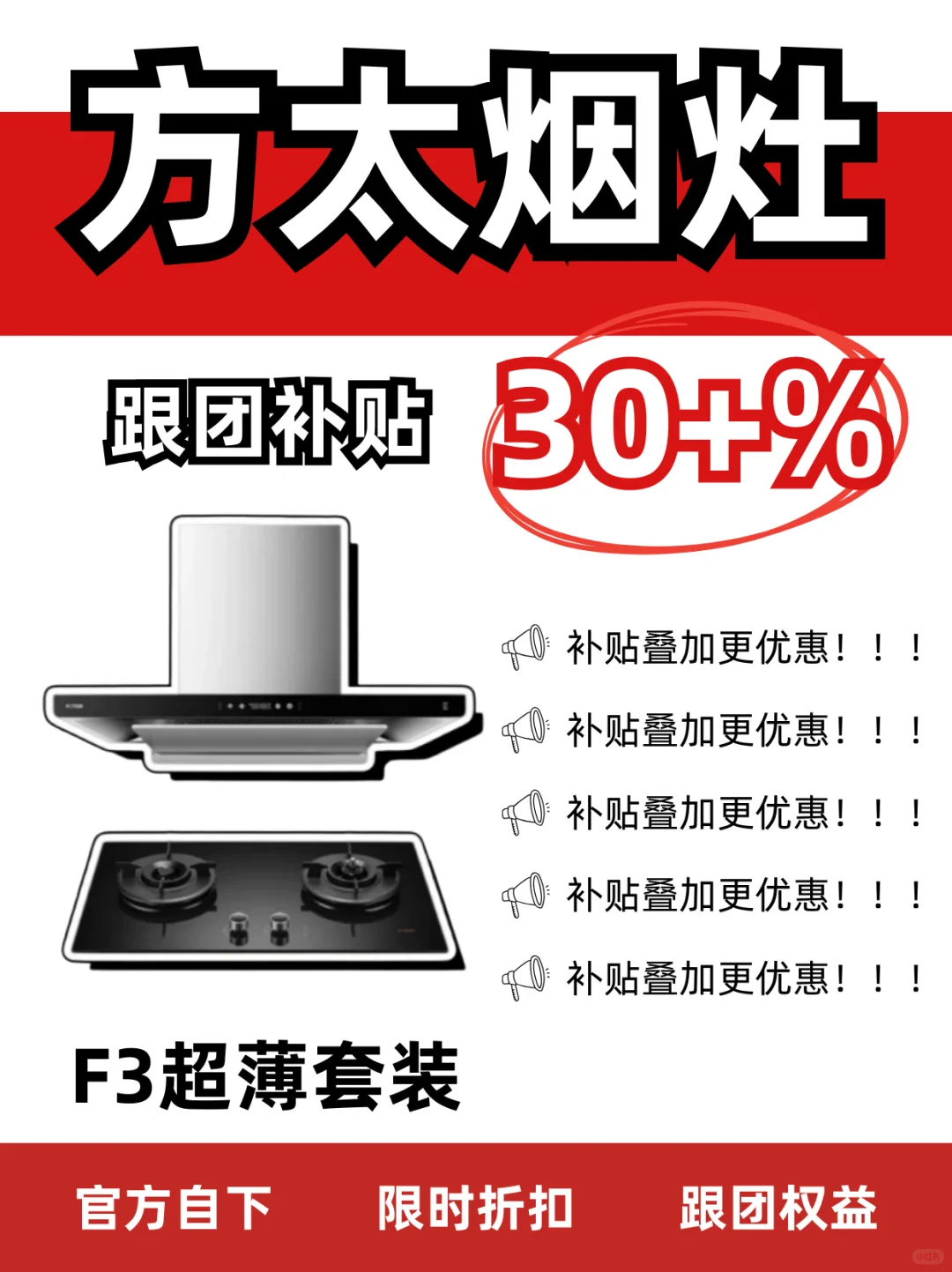 ?方太热销型号团购更优惠！