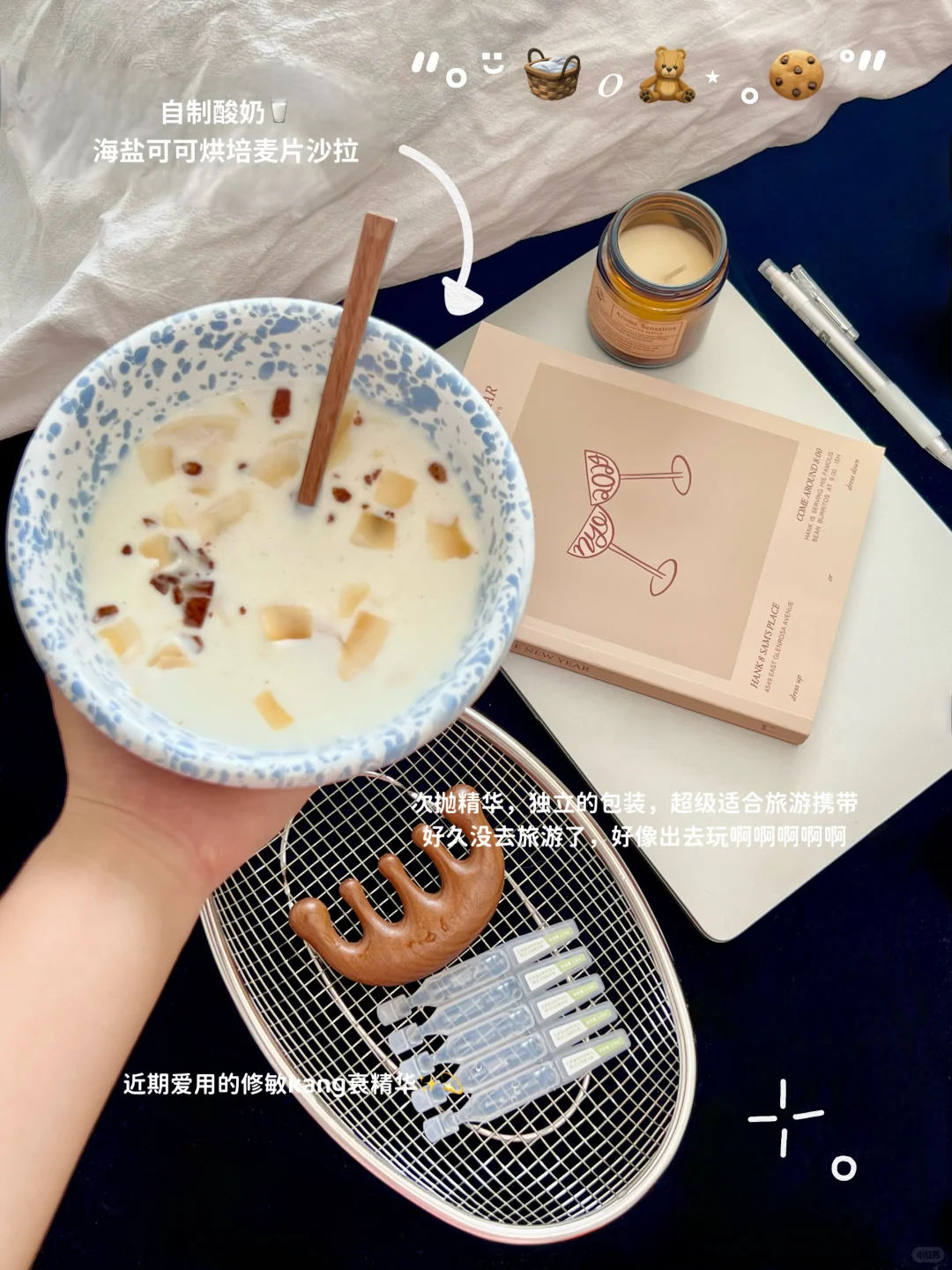 plog ｜再忙再累也要记得好好爱自己