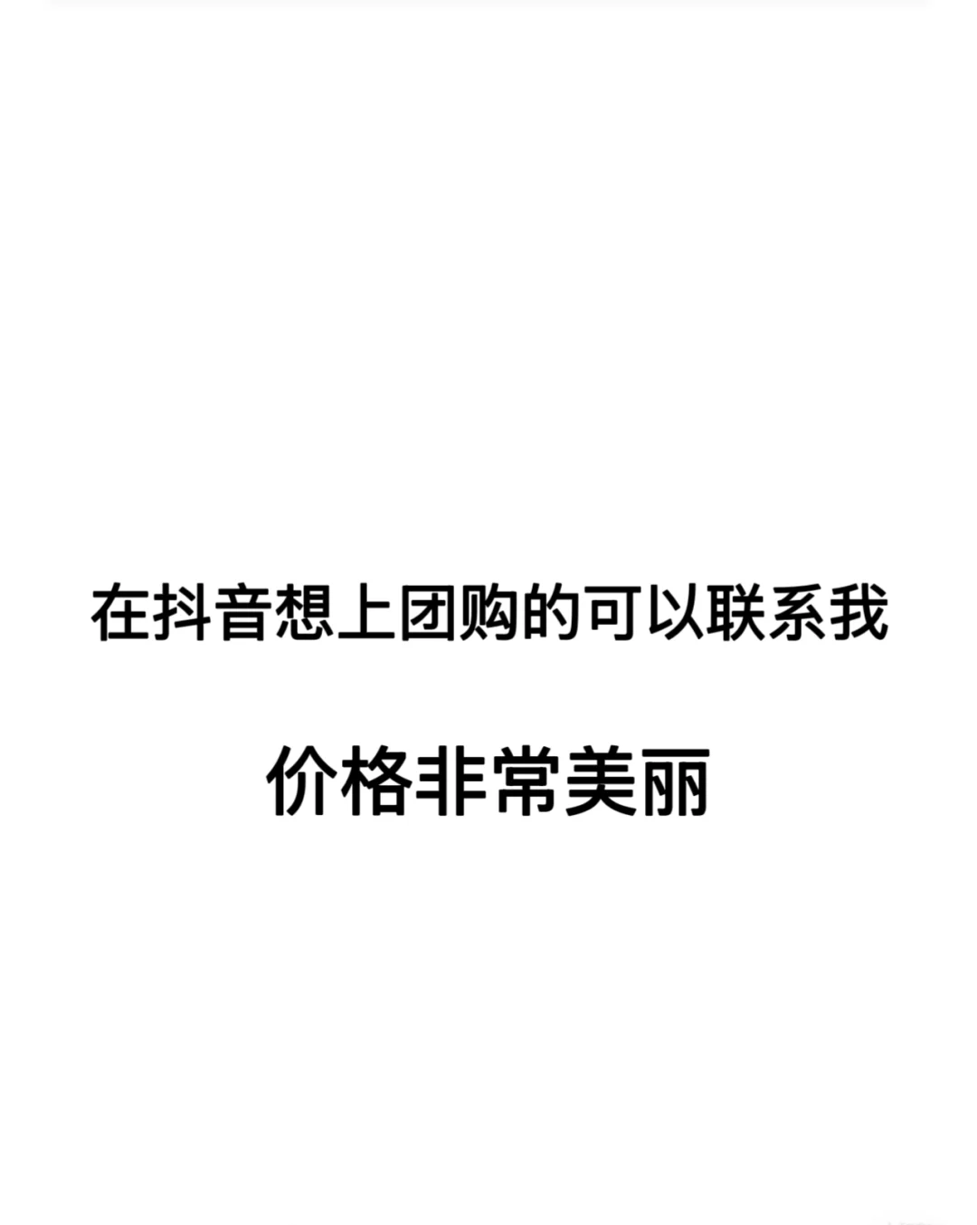 上团购
