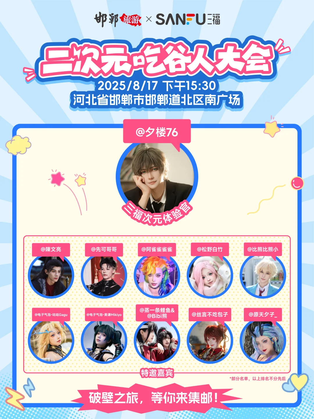 吃谷人大会来啦！打开你的正确吃谷方式