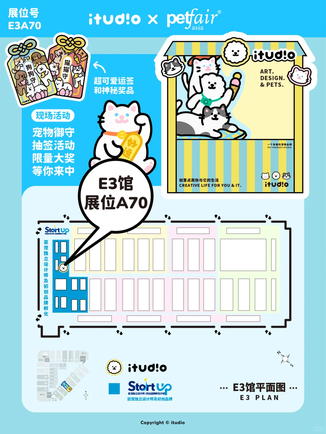 来亚宠展找猫领取夏日好运！☀️
