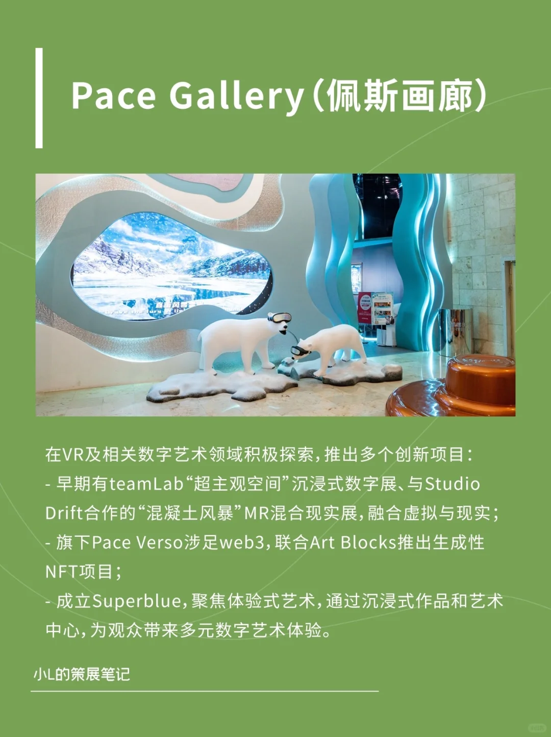 策展必看｜8个线上美术馆大总结