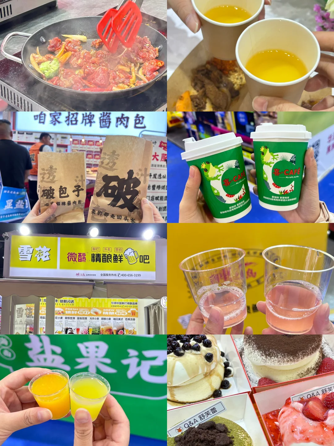 广交会展打卡记录贴！