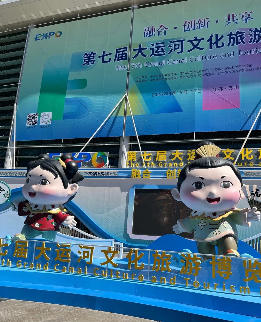 大运河旅游博览会，好逛好吃又好玩！