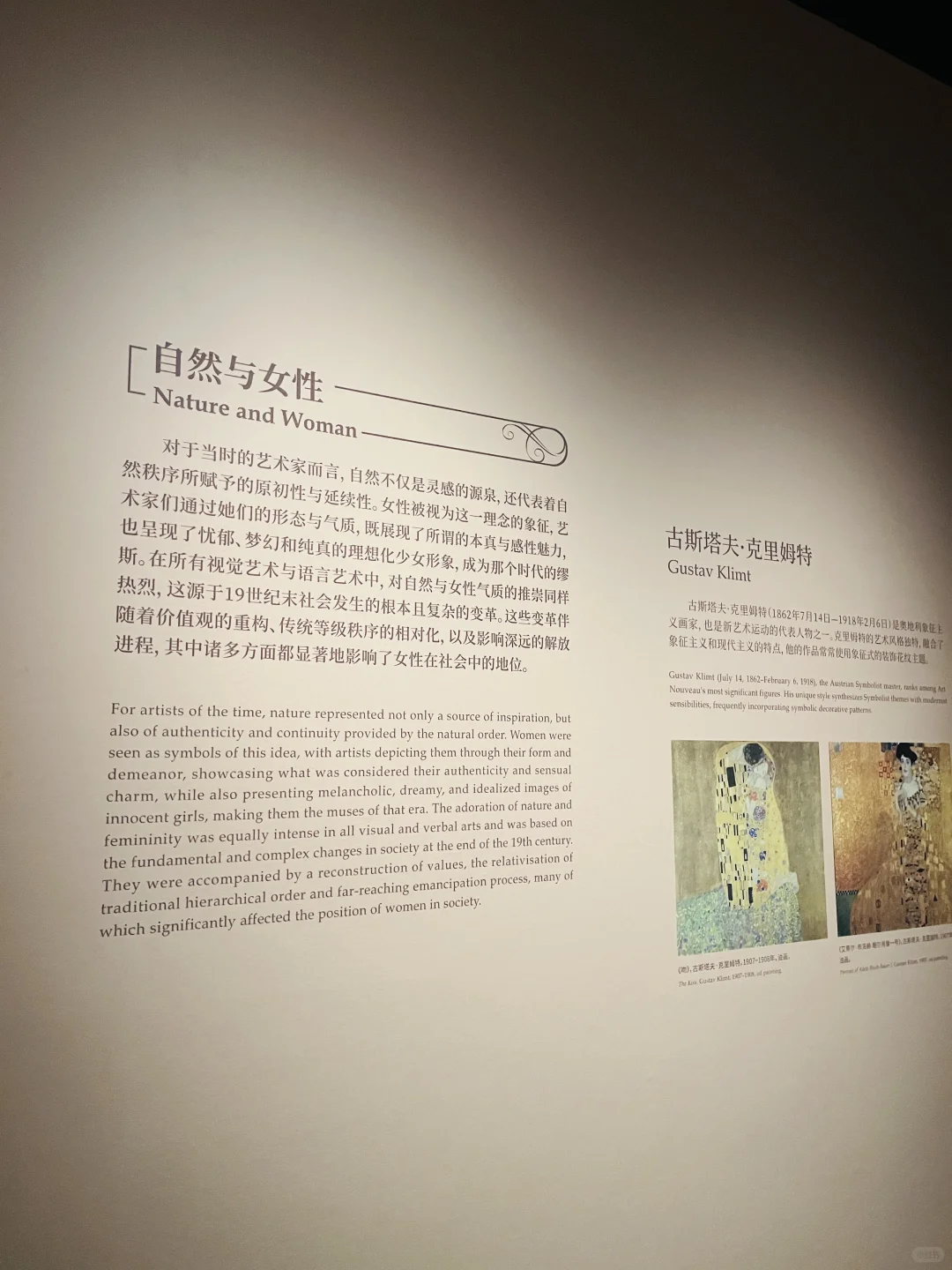 ?️深圳8月免费展|走进穆夏梦幻世界