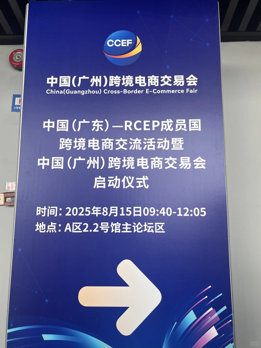 广交会的跨境电商交易会太好逛啦！