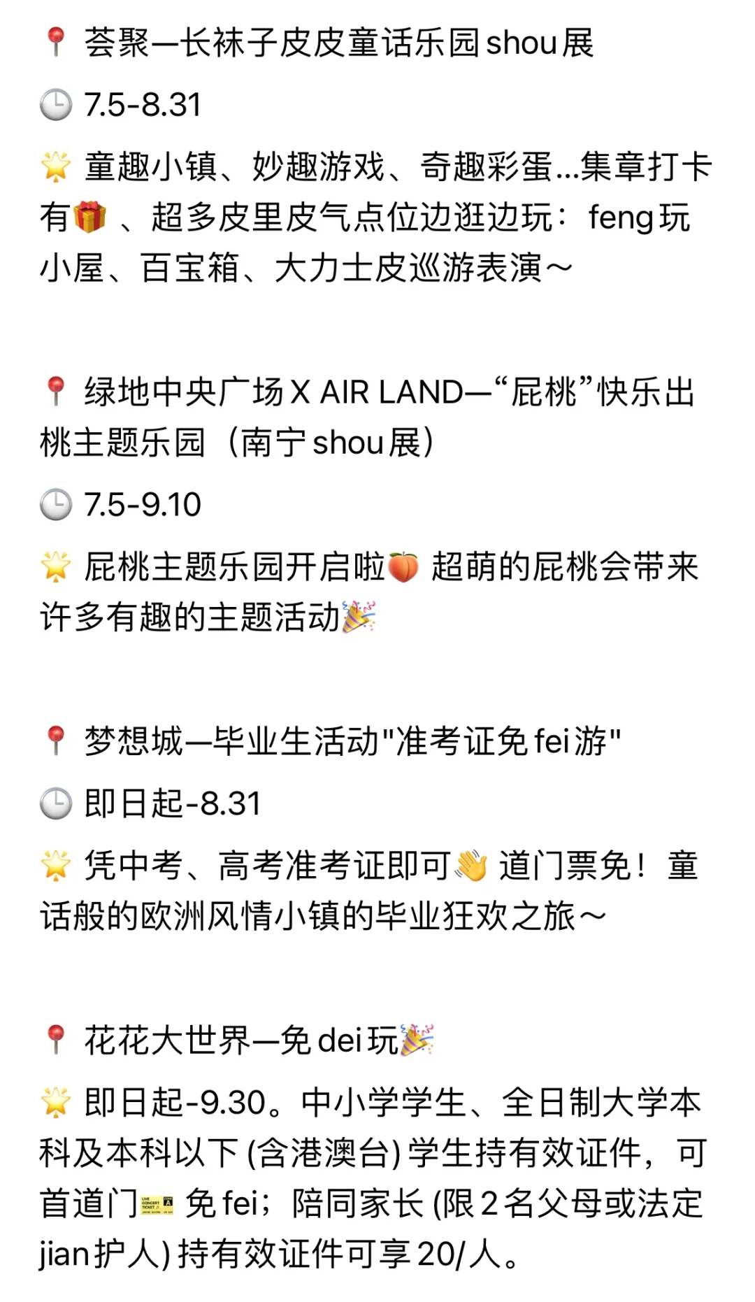 南宁周末活动合集【8.15-8.17】??