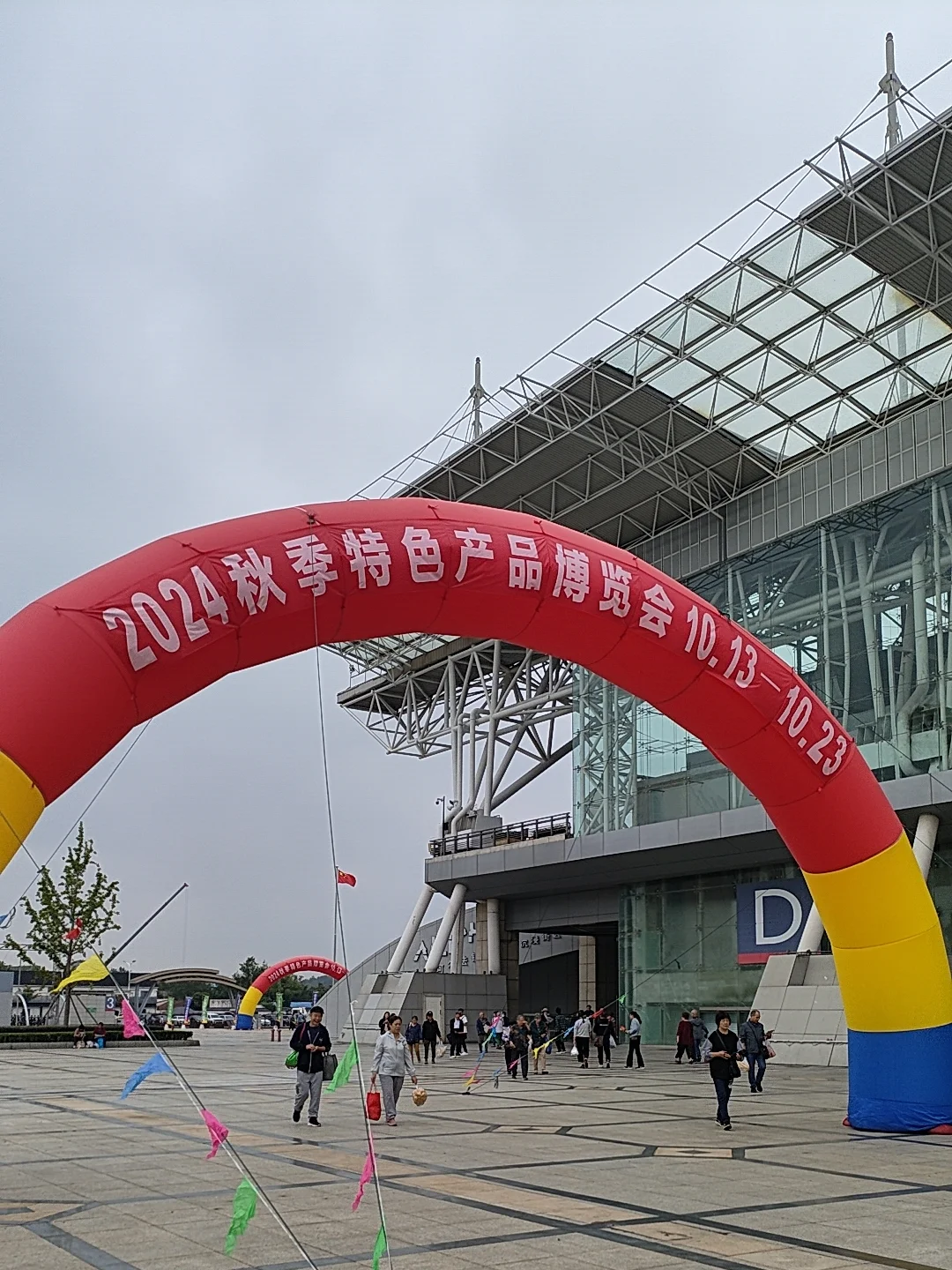 新庄国展中心食品展销会又开始了！