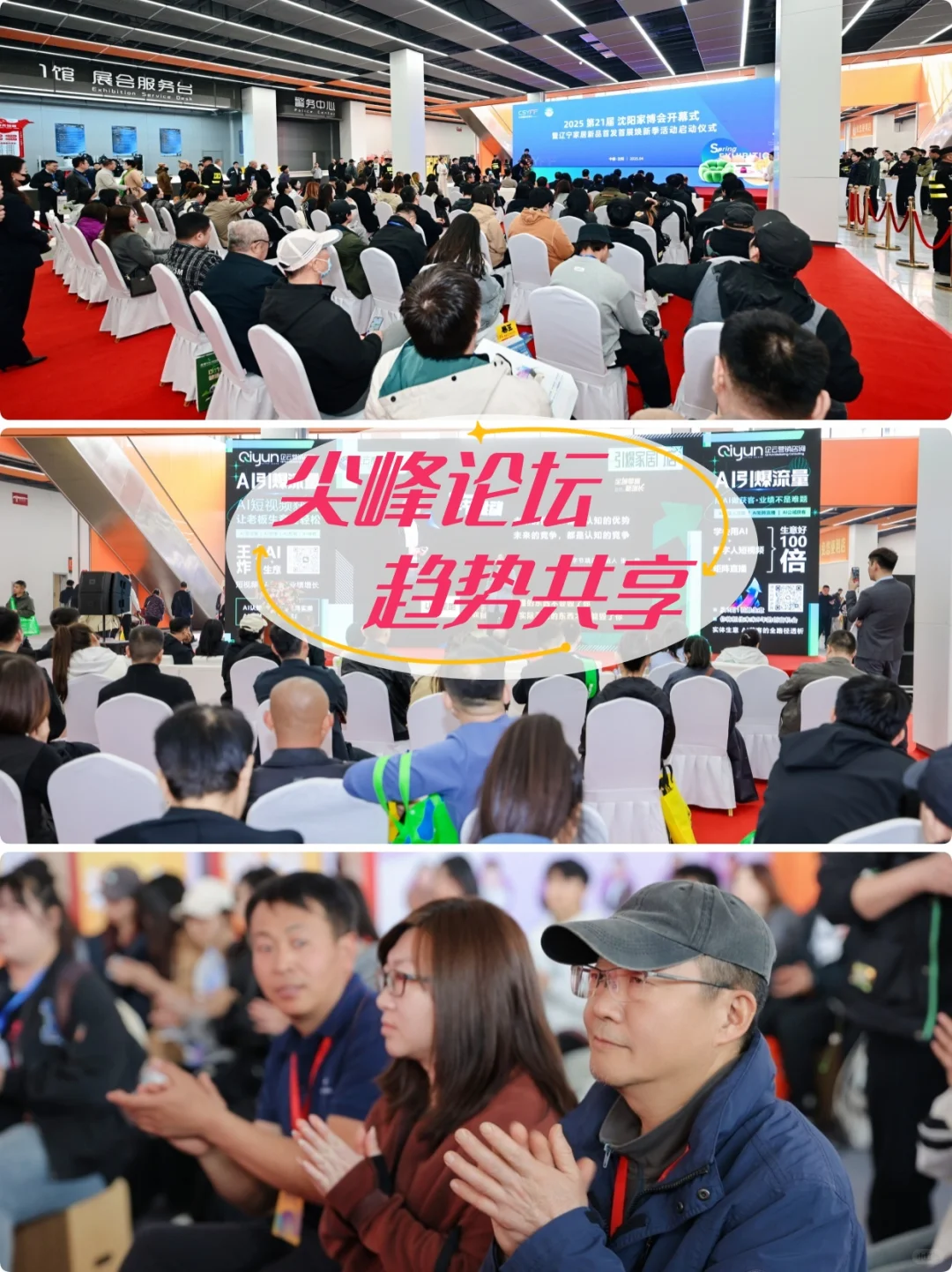 家居人必看！沈阳家博会秋展，错过再等一年