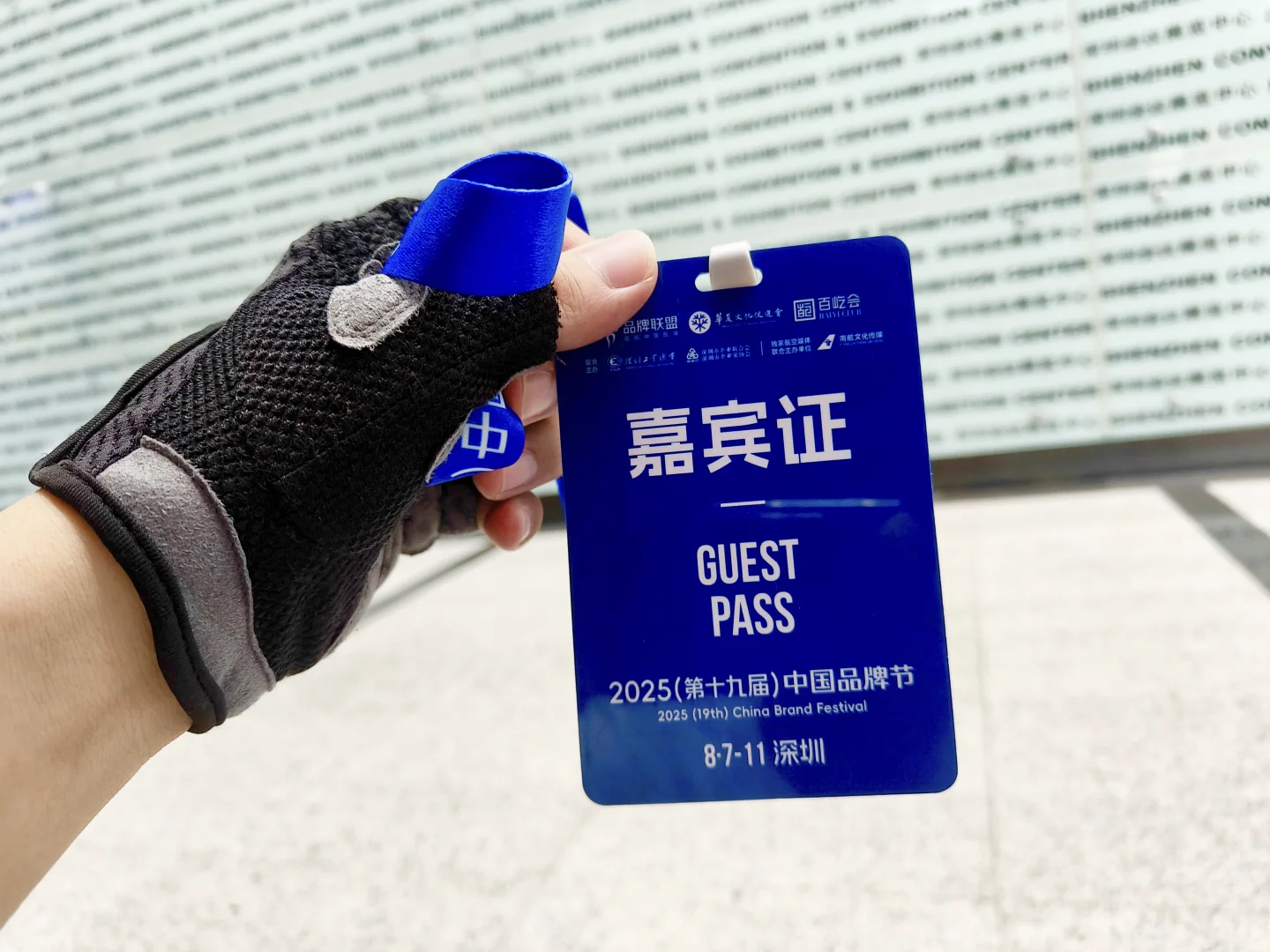 2025第十九届中国品牌节 大咖云集