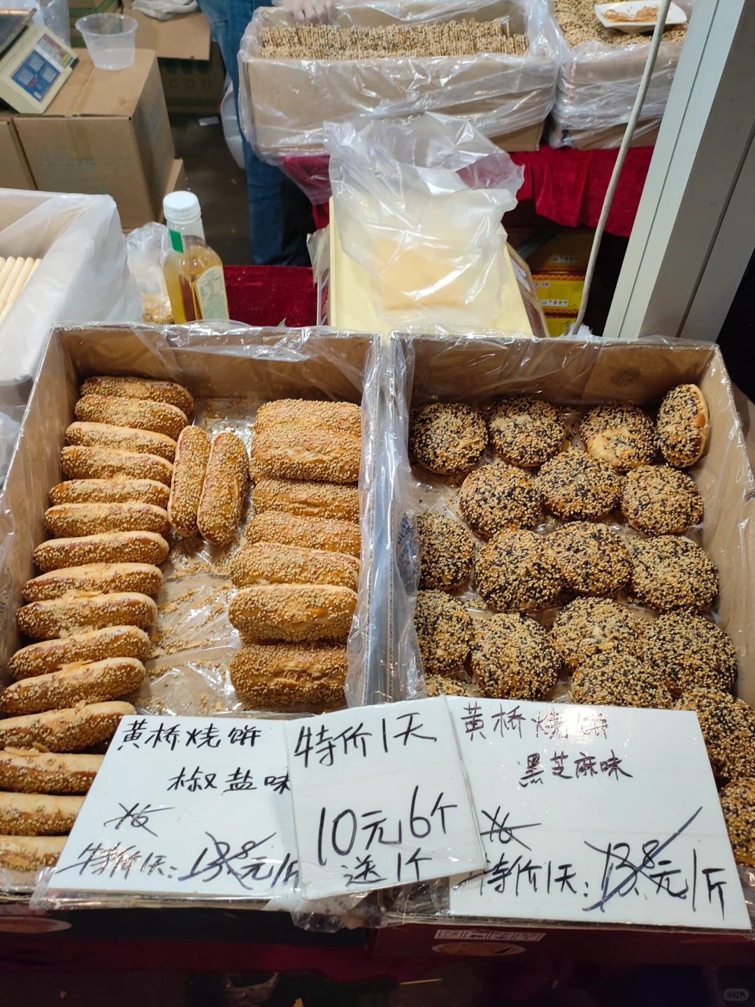 新庄国展中心食品展销会又开始了！